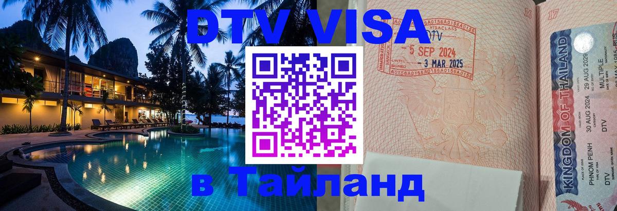 Оформление DTV визы под ключ: стоимость и тарифы, только загранпаспорт - 